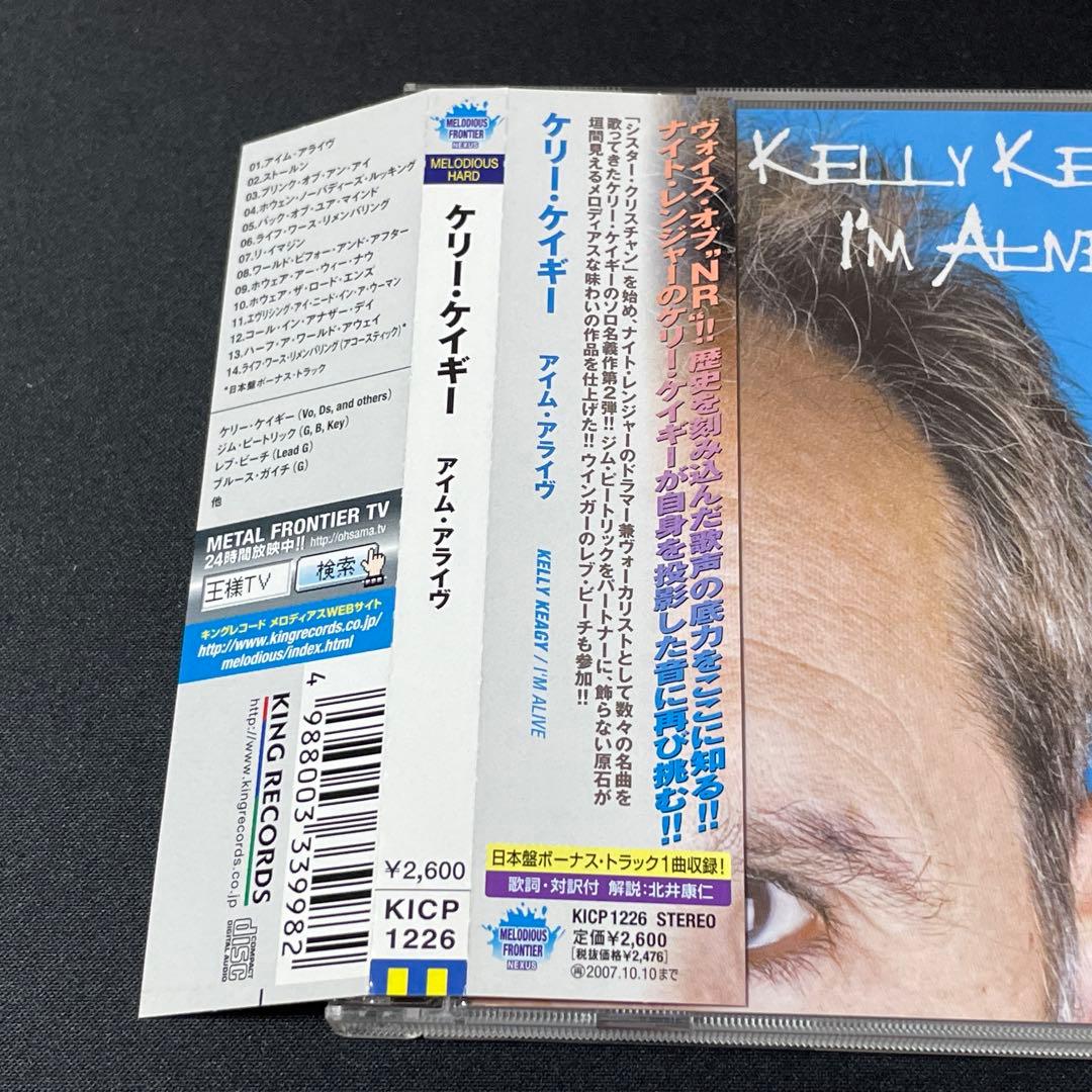 Kelly Keagy I’m Alive メロハー