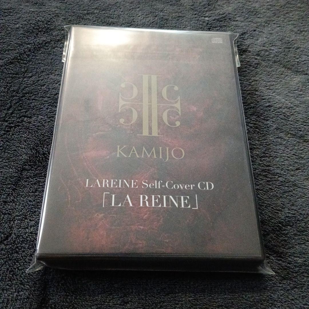 KAMIJO/LA REINE V系 CD