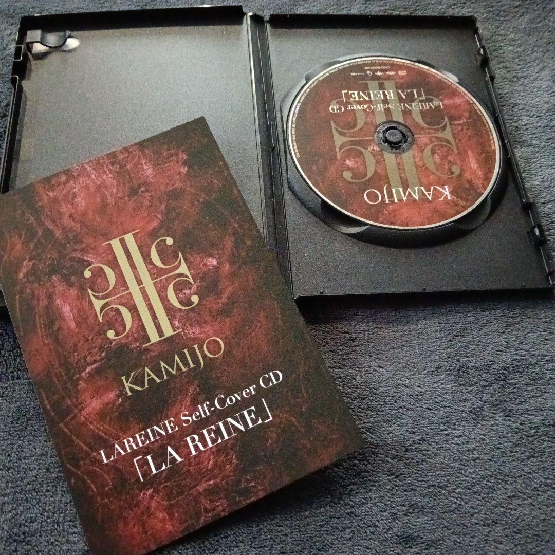 KAMIJO/LA REINE V系 CD