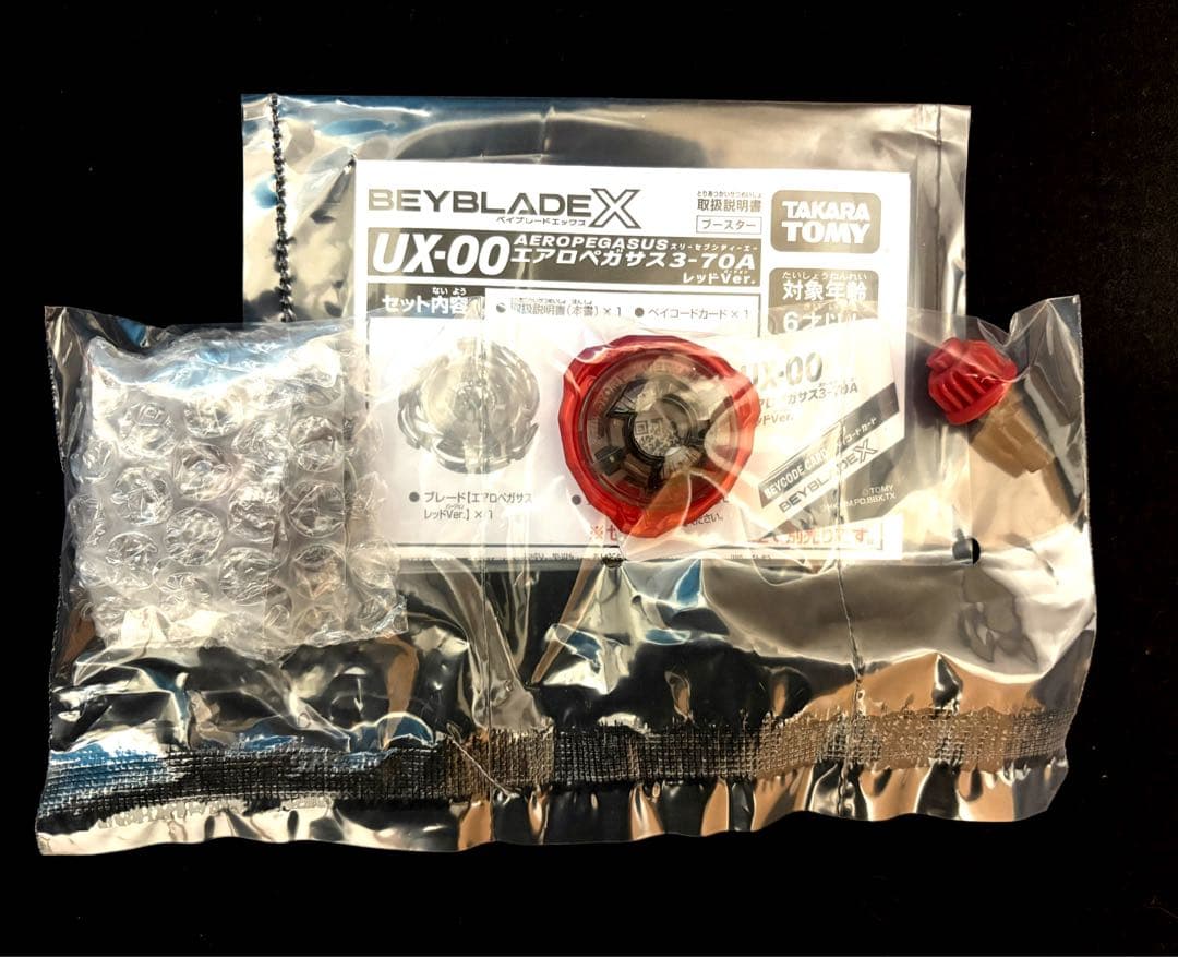 【新品・未開封】ベイブレードX エアロペガサス3-70A レッドVer.