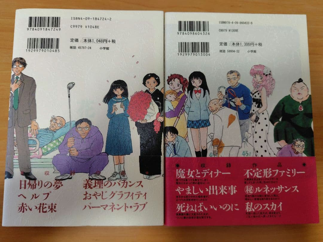 【全巻初版帯付美品】 高橋留美子ワイドサイズ単行本8冊セット＋おまけ1冊