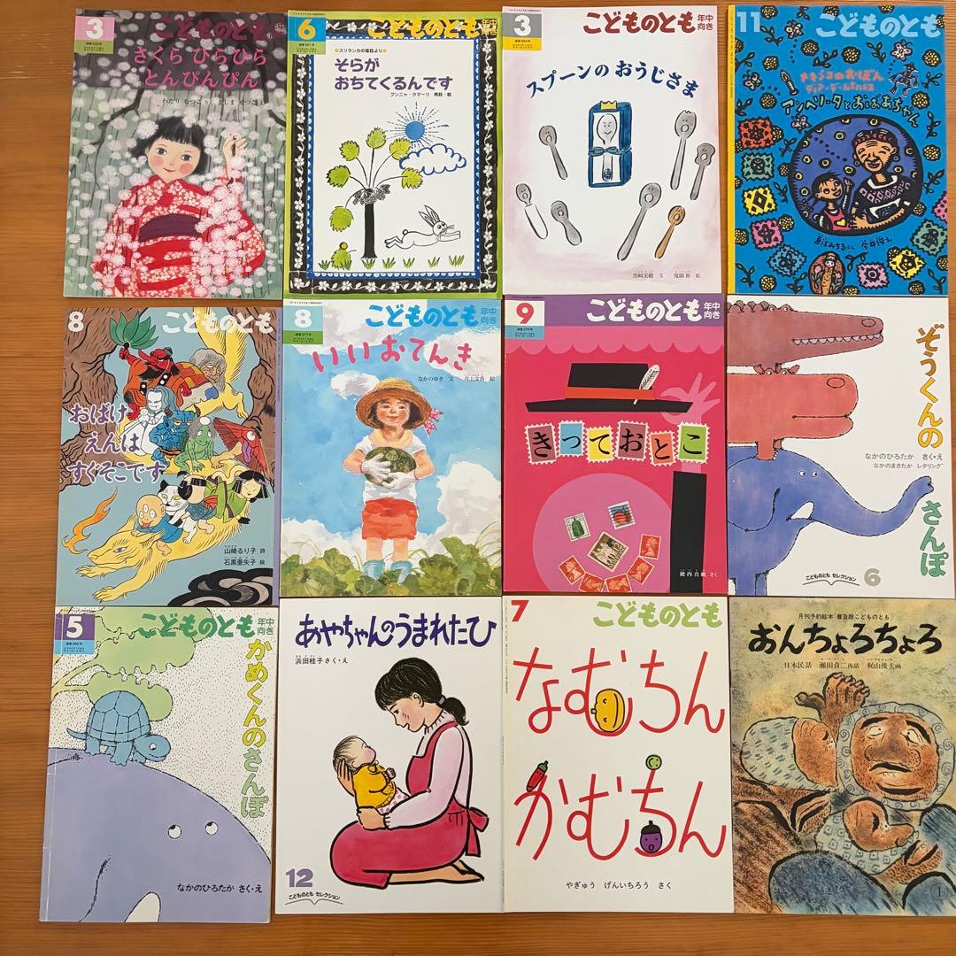 【120冊】こどものとも年中向き　月刊かがくのとも　ちいさなかがくのとも