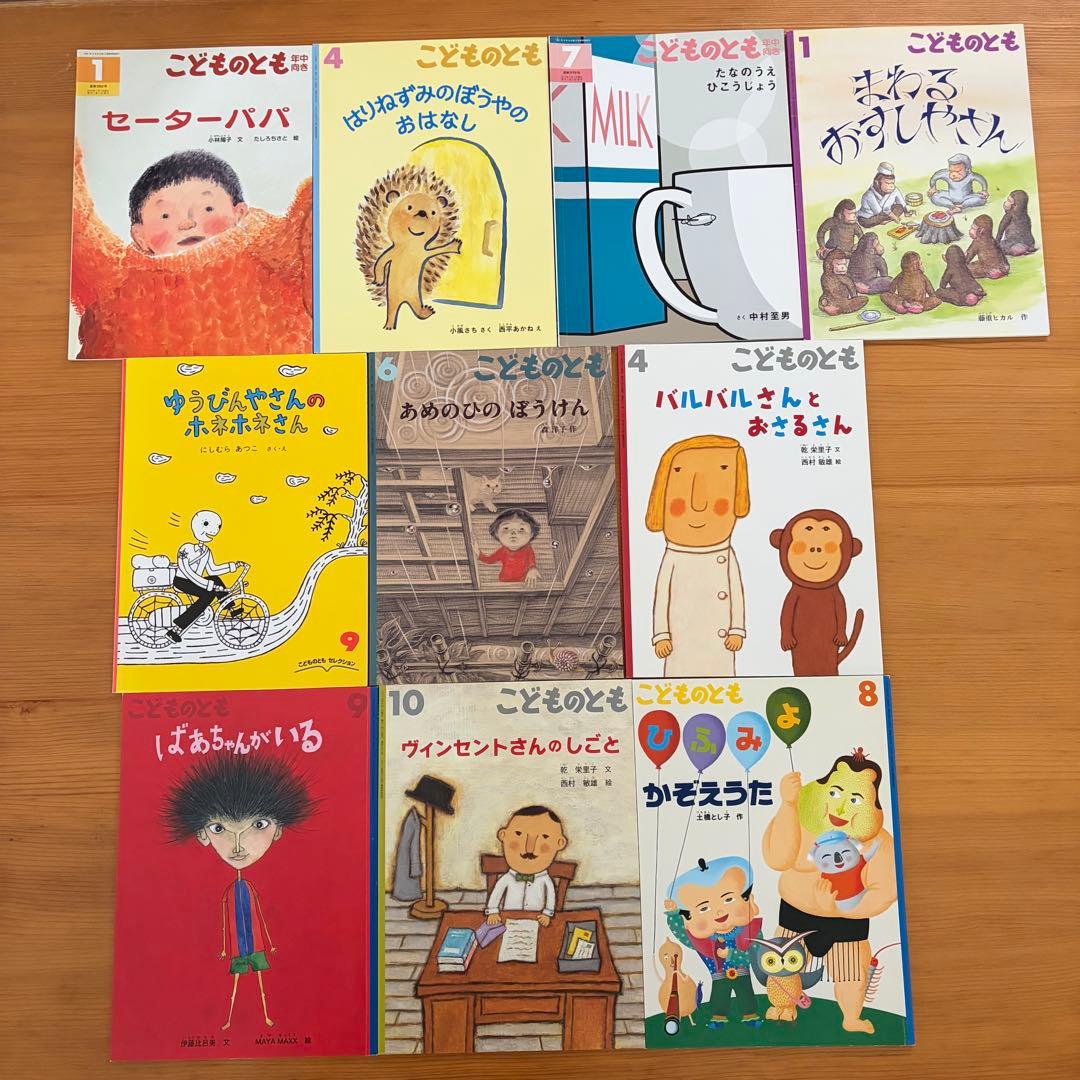 【120冊】こどものとも年中向き　月刊かがくのとも　ちいさなかがくのとも