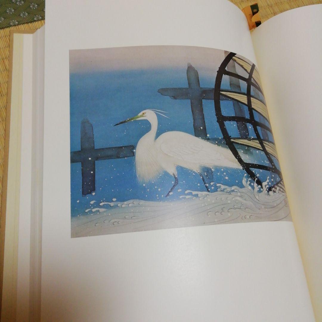 宇田　荻邨の画集