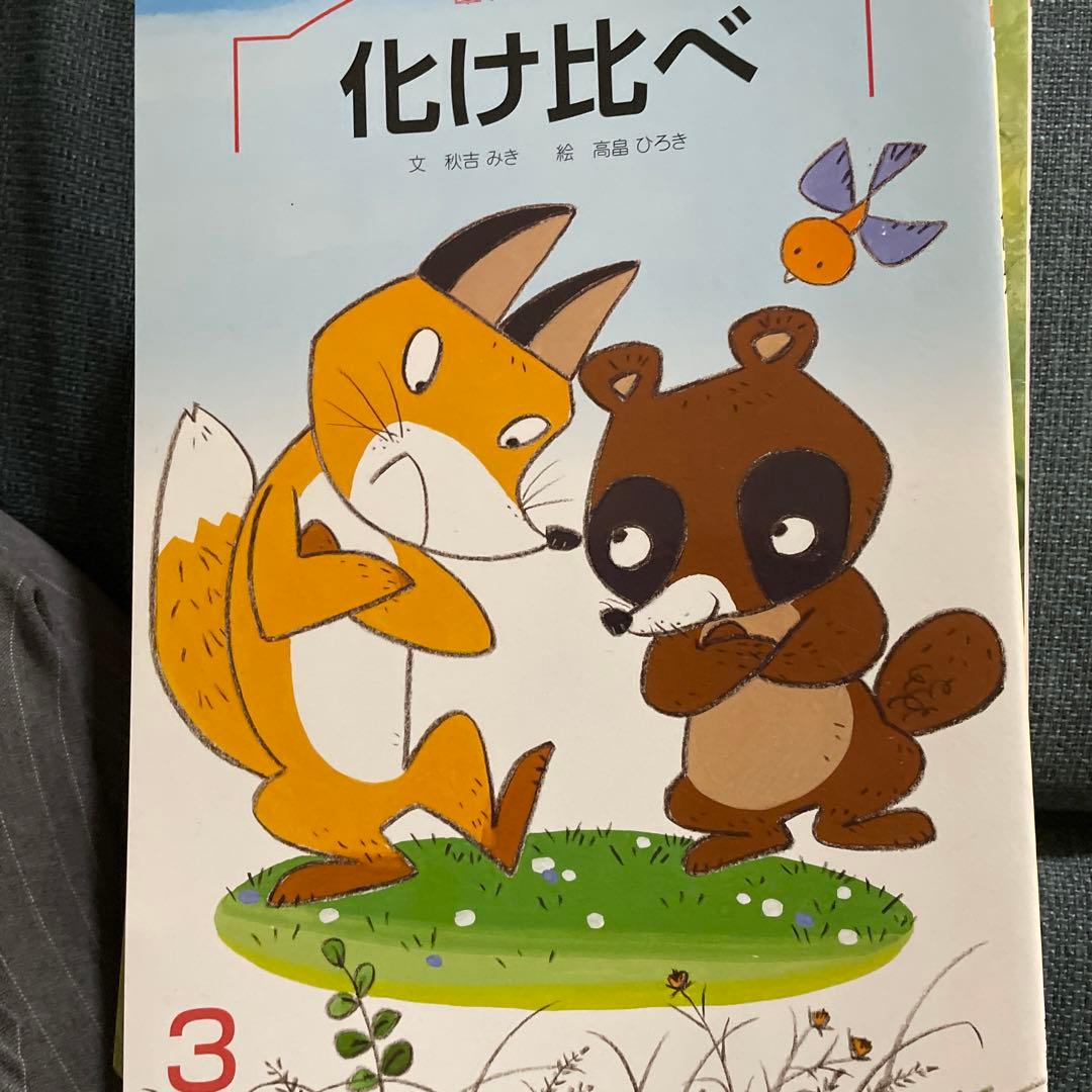 石井方式　心を育む絵本　21冊
