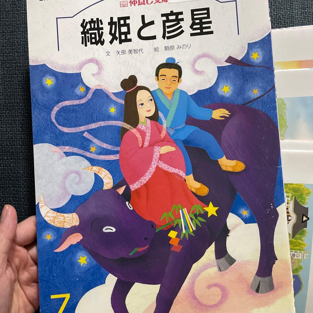 石井方式　心を育む絵本　21冊