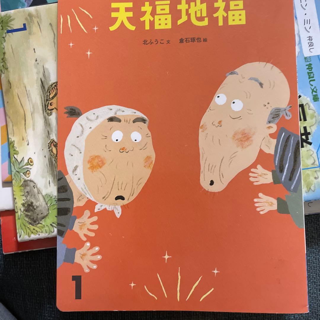 石井方式　心を育む絵本　21冊