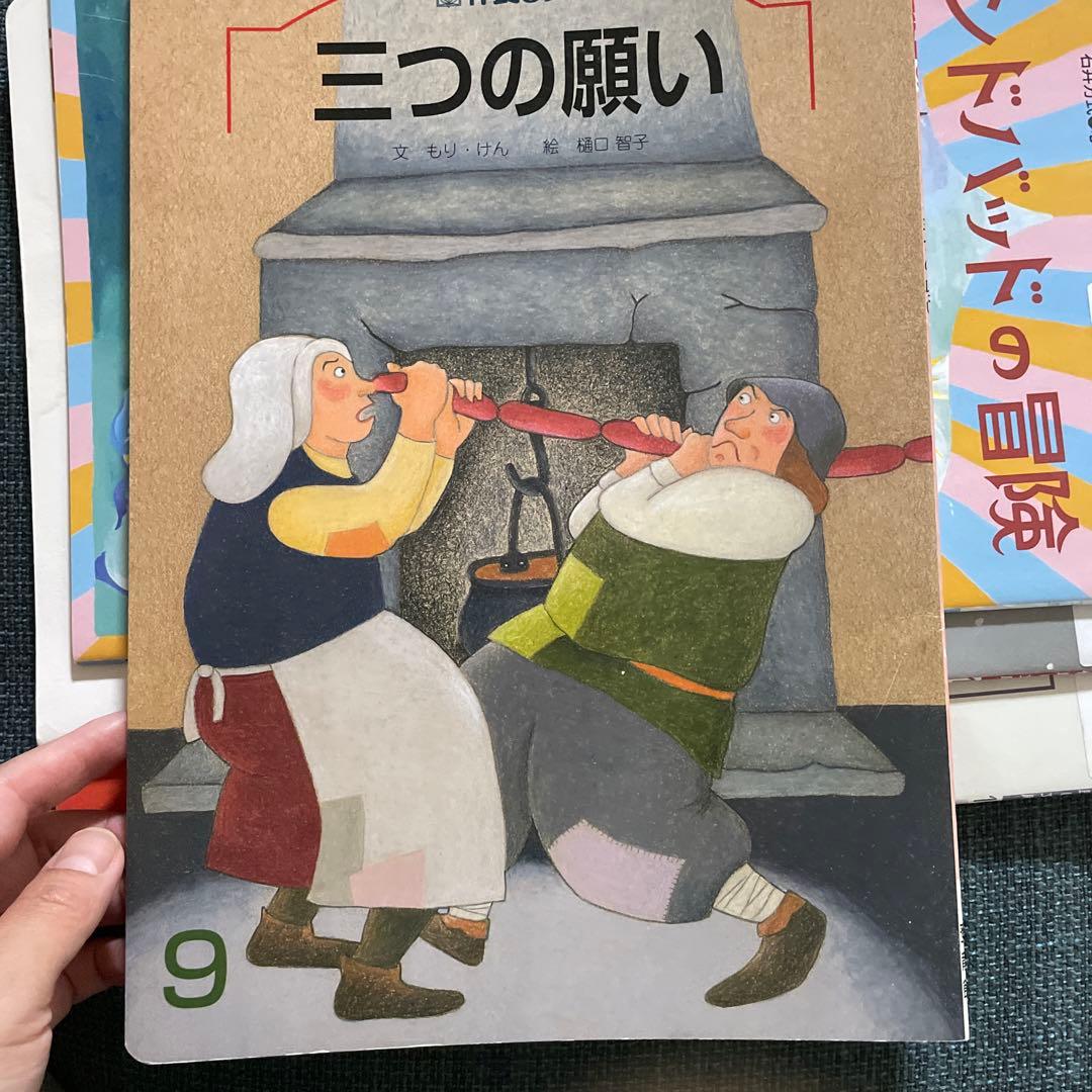 石井方式　心を育む絵本　21冊