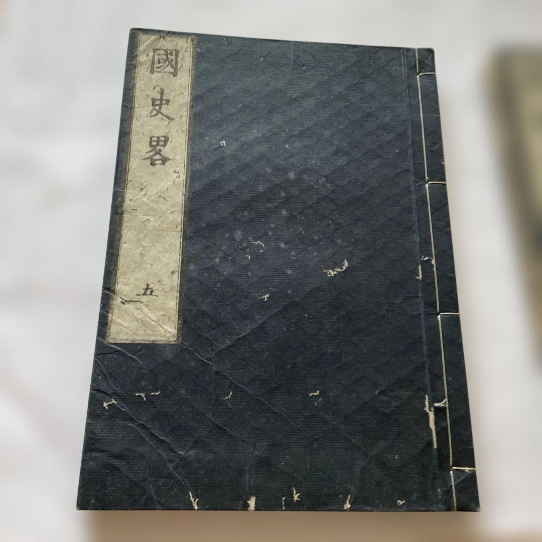 國史畧（こくしりゃく）　菱屋孫兵衛　和書　　歴史書