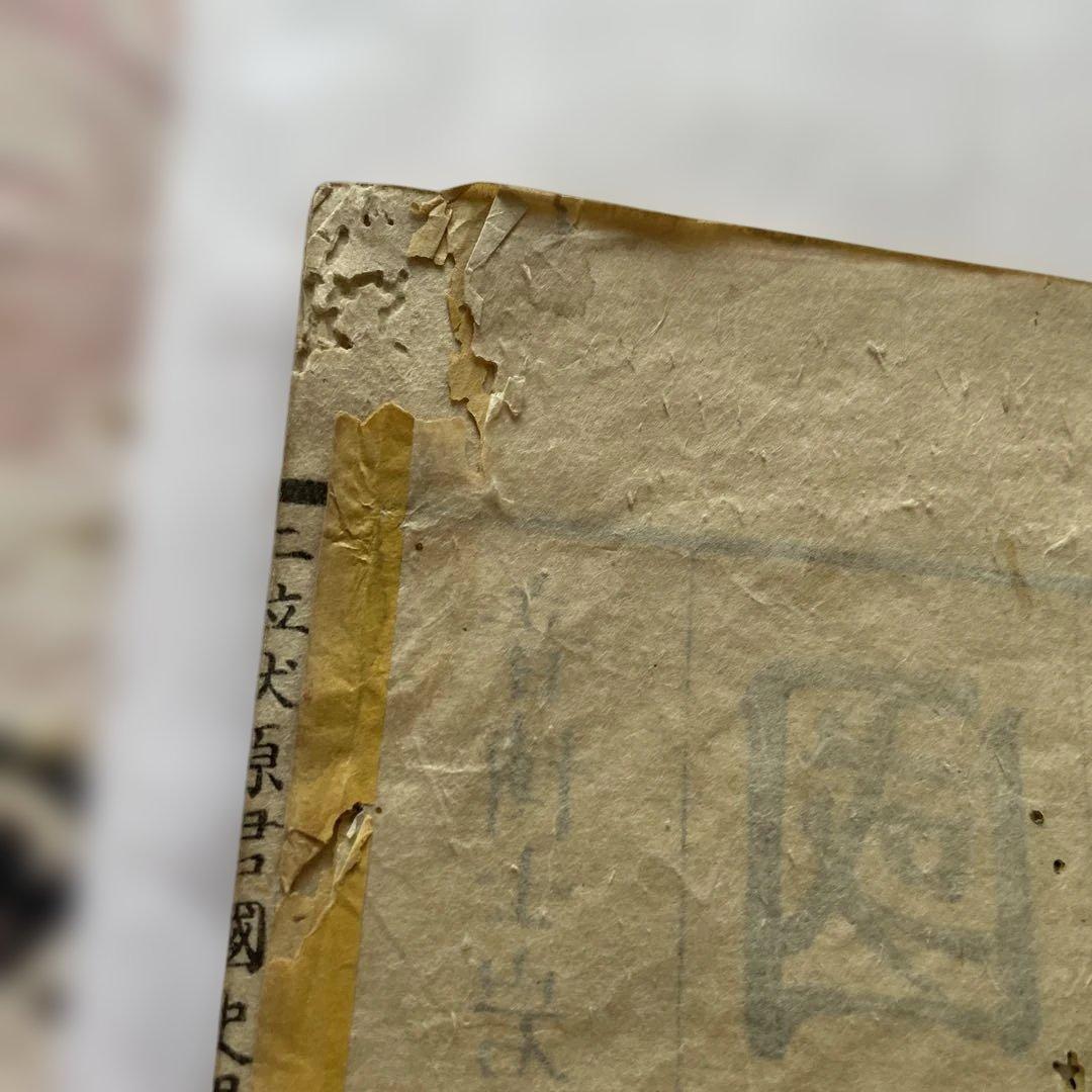 國史畧（こくしりゃく）　菱屋孫兵衛　和書　　歴史書