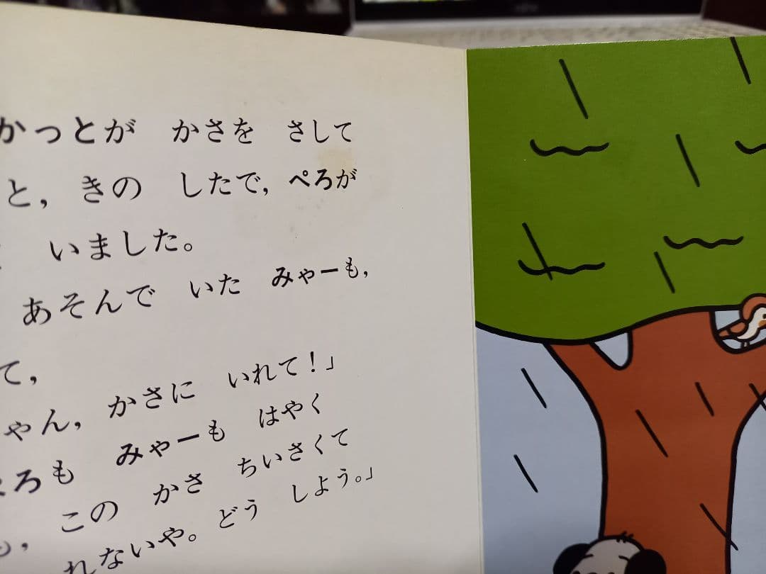 こんなこ　いるかな　昭和