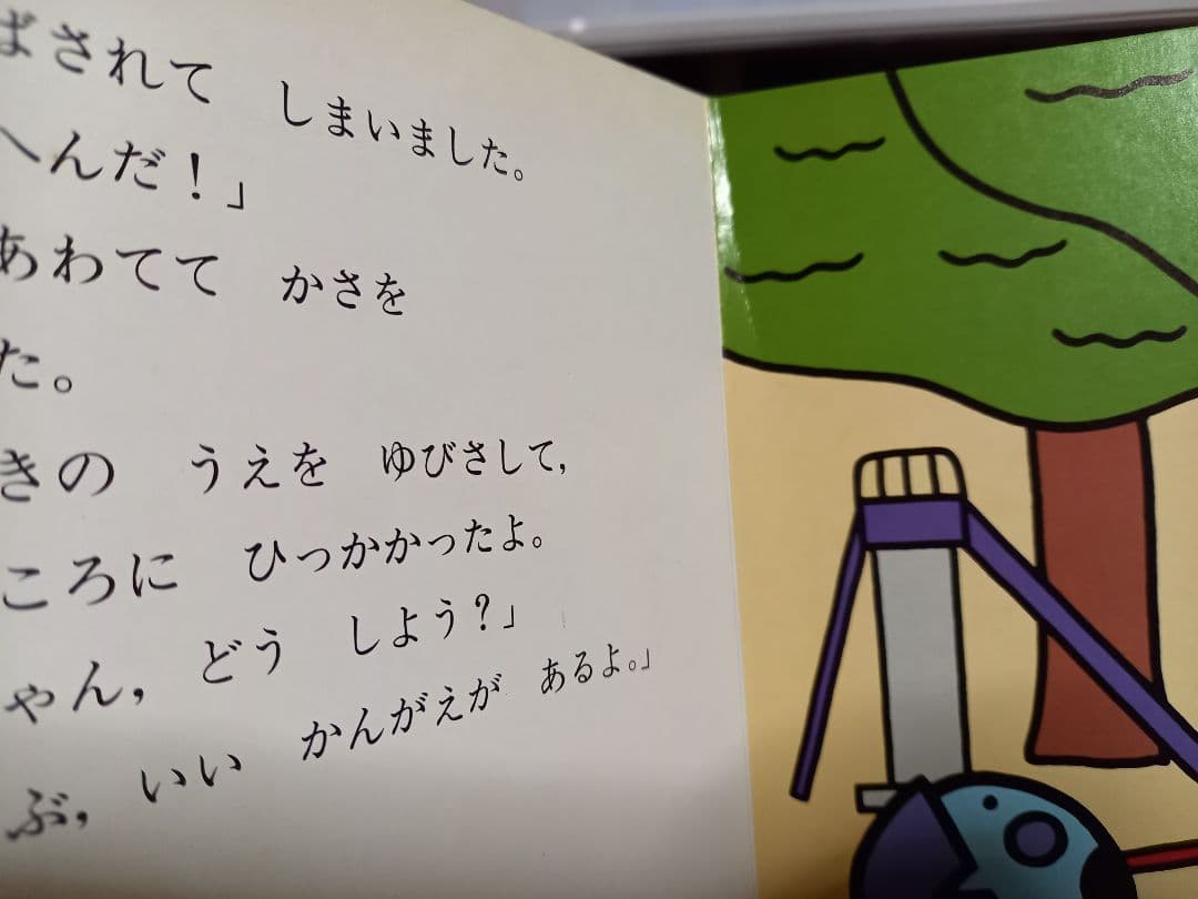 こんなこ　いるかな　昭和
