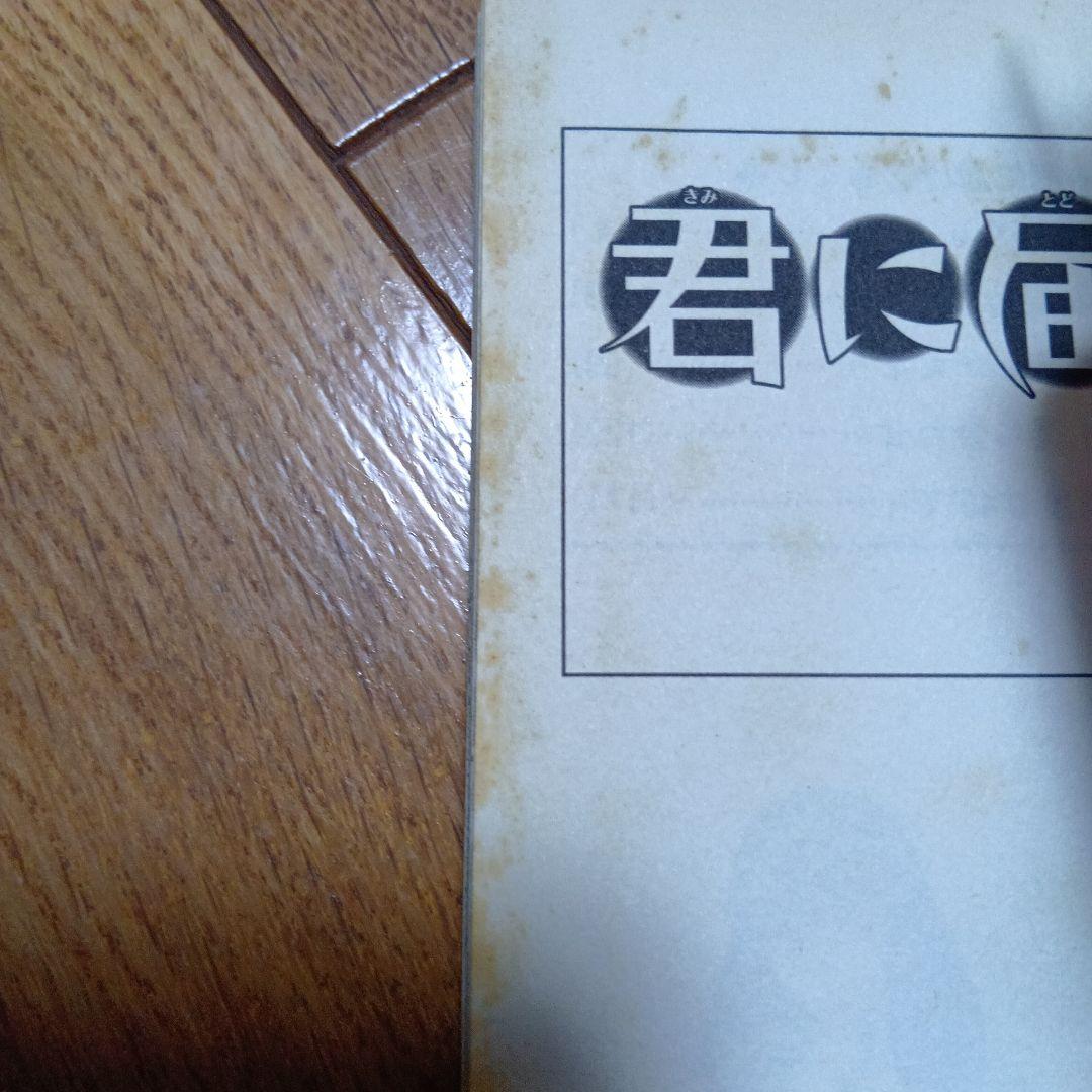 君に届け 全巻セット 1〜30巻 完結特典付き