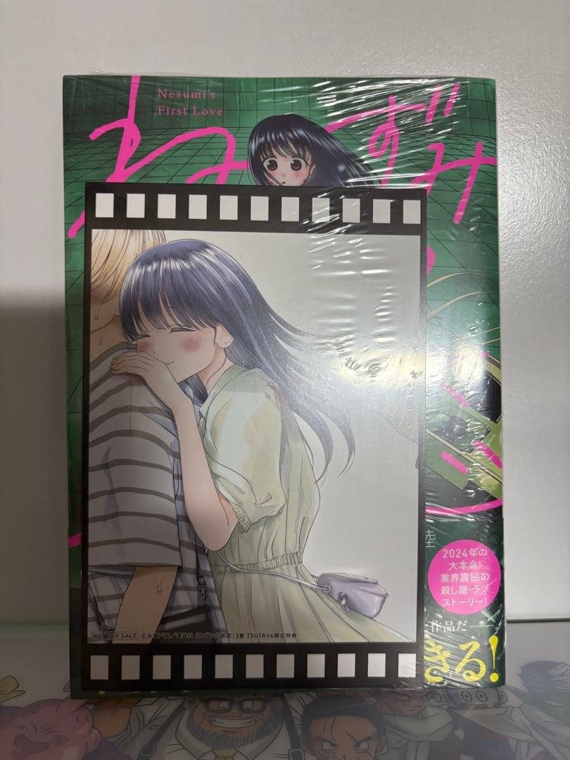 ねずみの初恋 初版　1〜6巻　特典付き