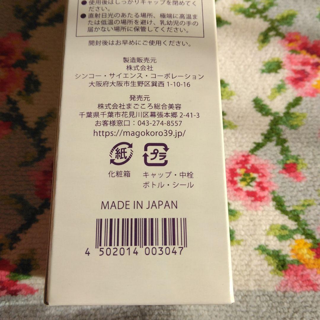 ニャン子ちゃん　5点　新品　熟酵　クリーム　美容水　他　ショップチャンネル