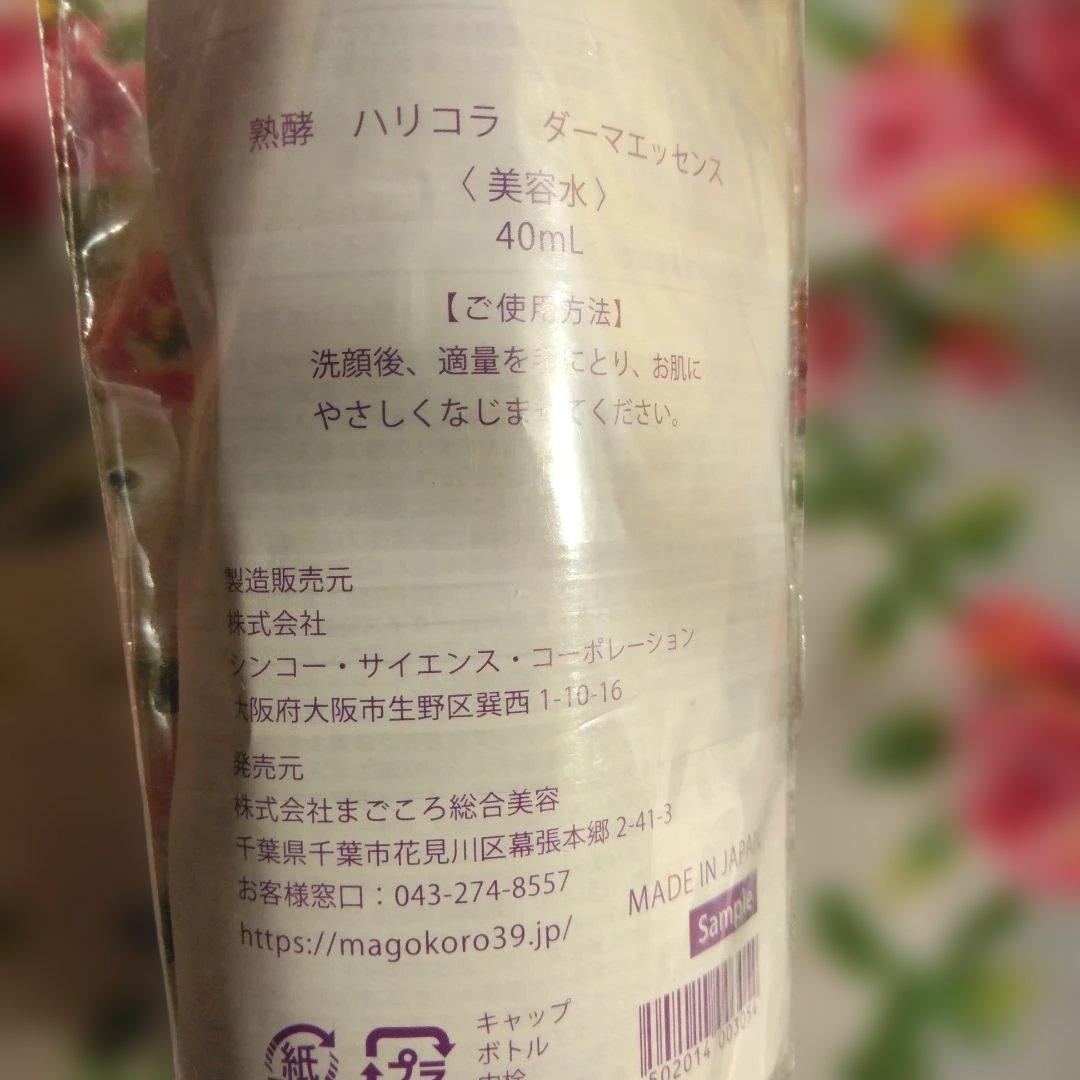 ニャン子ちゃん　5点　新品　熟酵　クリーム　美容水　他　ショップチャンネル