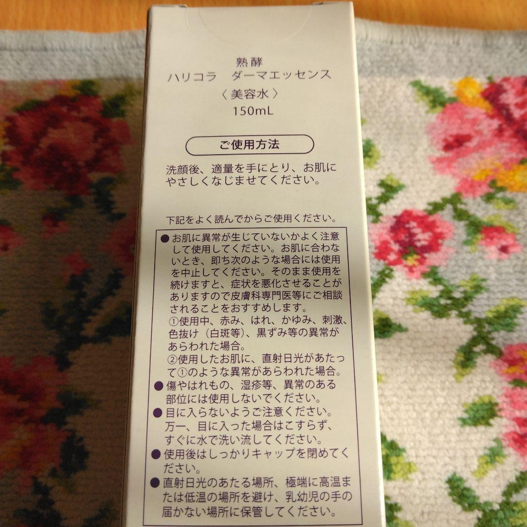 ニャン子ちゃん　5点　新品　熟酵　クリーム　美容水　他　ショップチャンネル