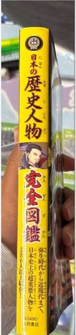 【金印レプリカ＆おまけ付き】日本の歴史 3大特集 全14巻