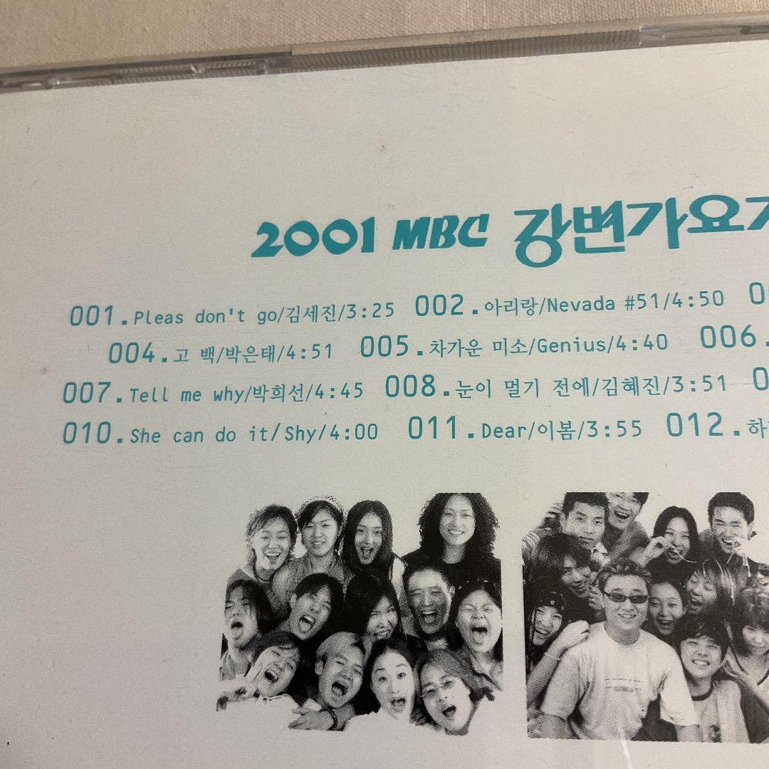 韓国CD 2001 MBC 22th SIDE FESTIVAL