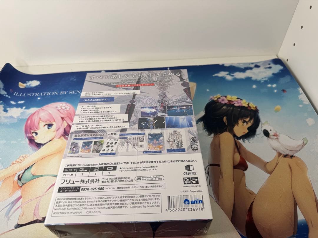 クライマキナ 数量限定はなまるBOX 未開封Nintendo Switch版