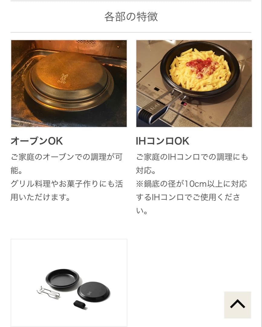 DOD HORO FUTARI PAN 放浪フタリパン アウトドア キャンプ