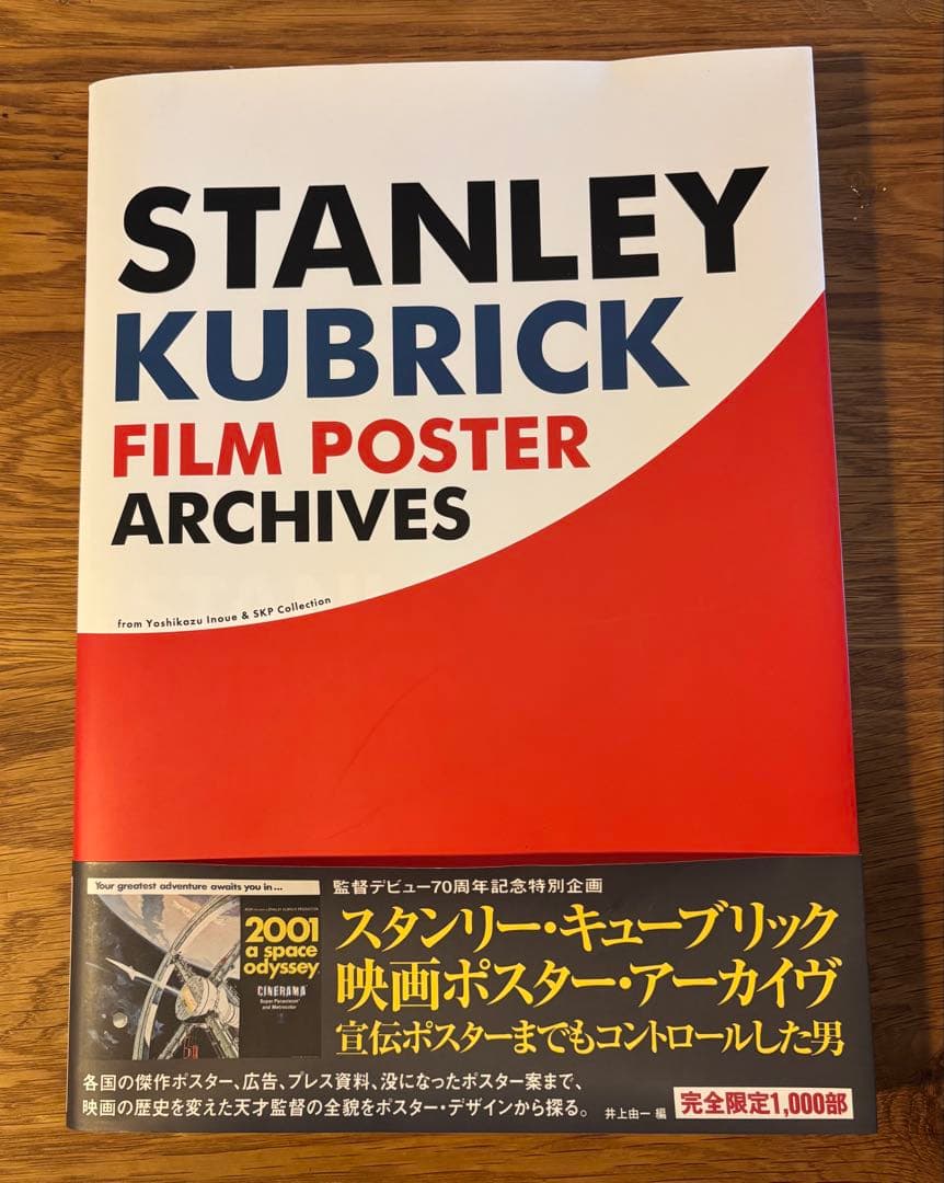 スタンリーキューブリック ポスター集 限定1000部