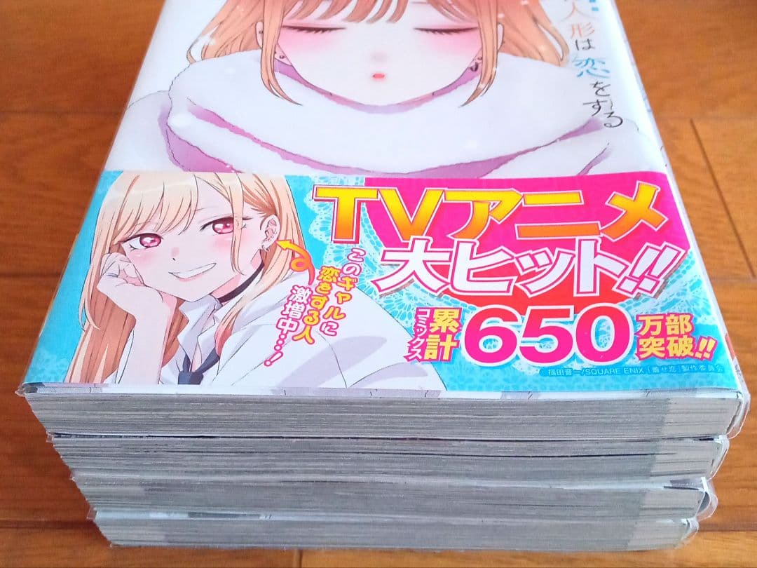 その着せ替え人形は恋をする 1〜15巻 全巻セット 帯付き