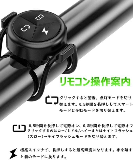 新品未開封【TOWILD】CL1600　リモコン付　高機能自転車ヘッドライト