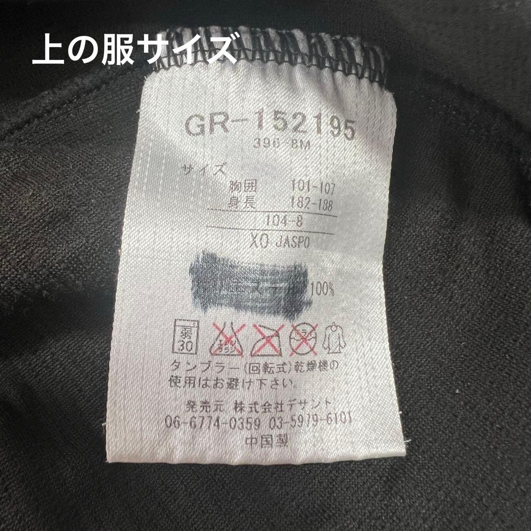 ☆即日発送☆ 名古屋グランパス 練習着 上下セット