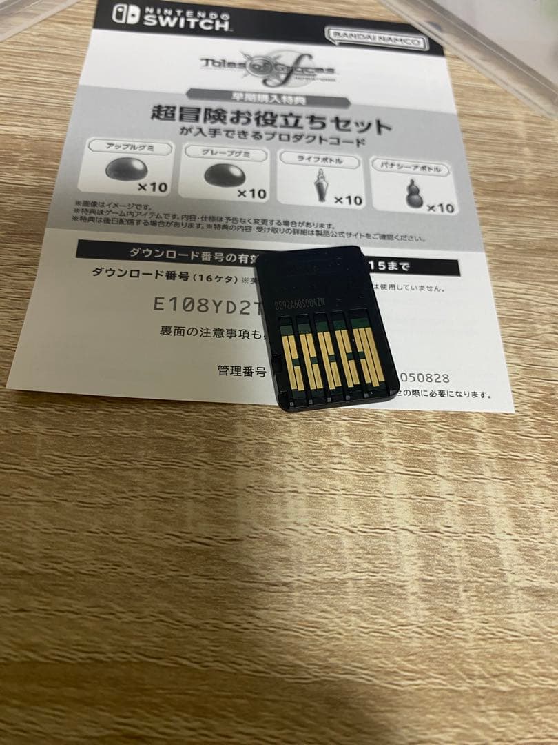 Switchソフトまとめ売り　バラ売りしません