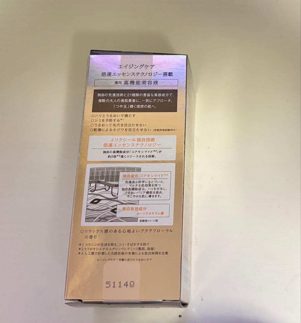 未使用　ELIXIR THE SERUM エイジングケア美容液