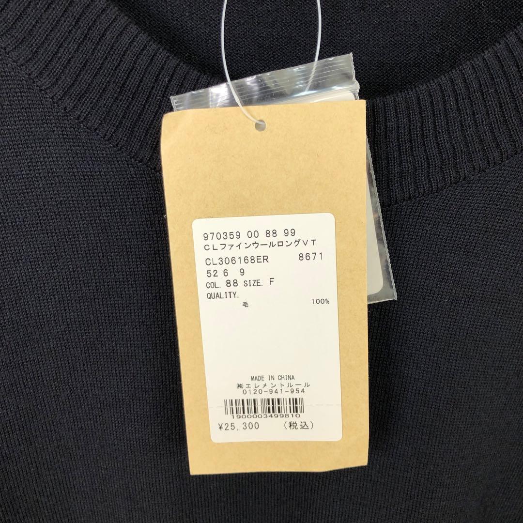 未使用品 Curensology ファインウールロングベスト F ネイビー