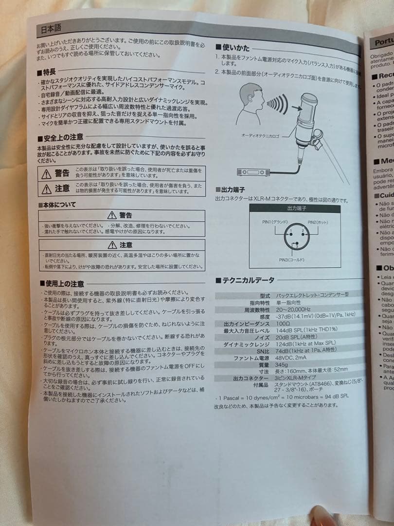 audio-technica AT2020 コンデンサーマイク XLRケーブル