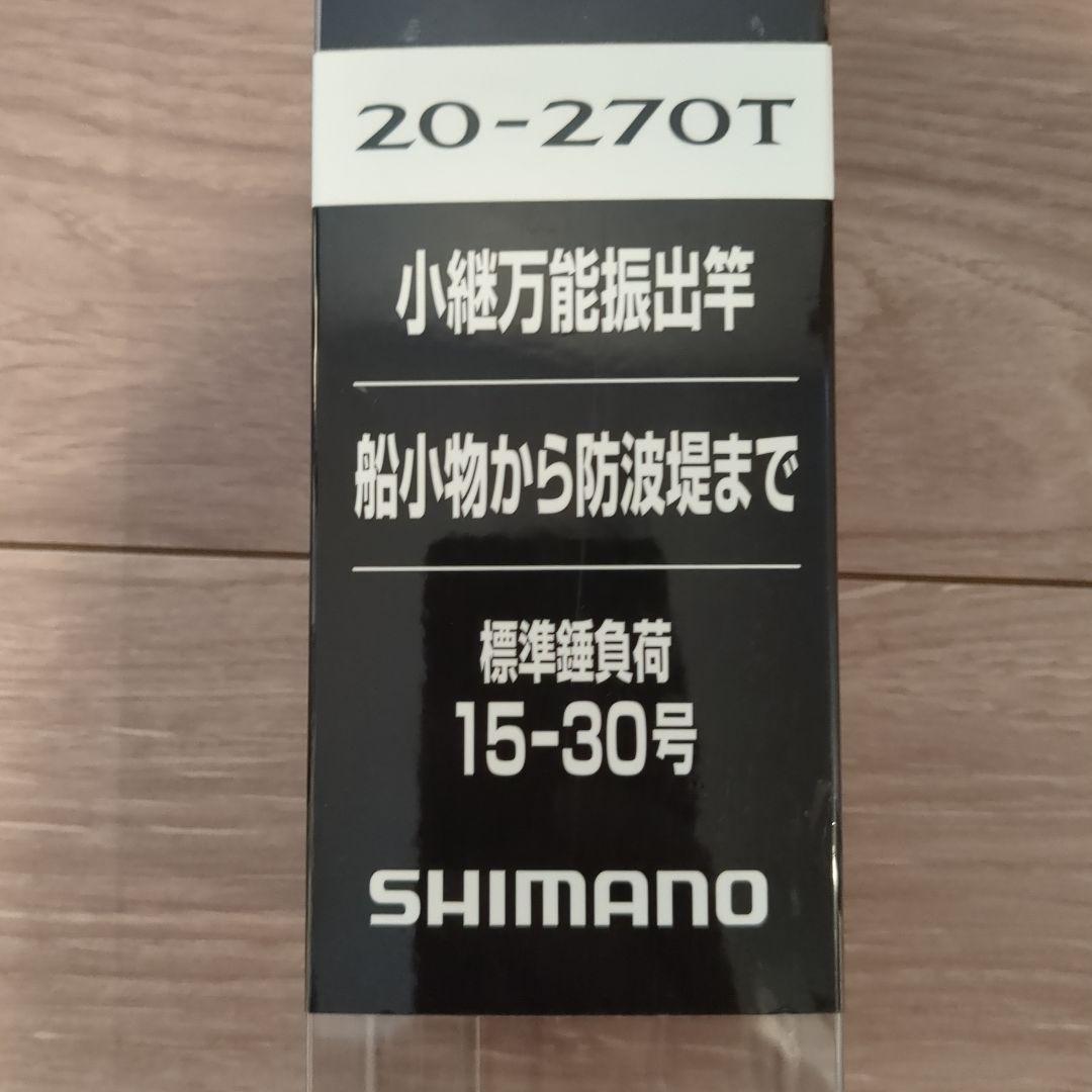 シマノ　ホリデーパック　SHIMANO　HOLIDAYPACK 20-270T