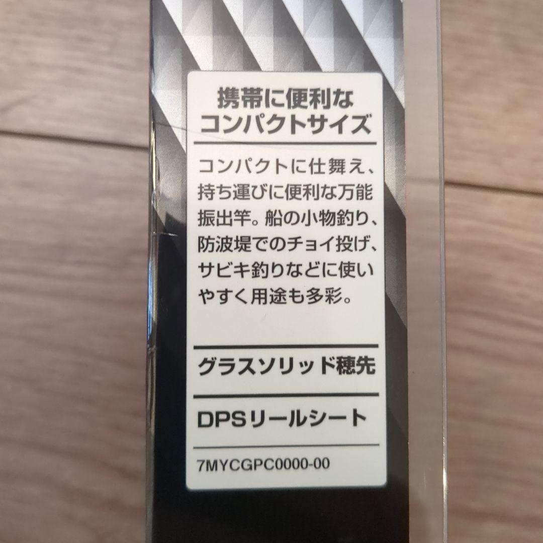 シマノ　ホリデーパック　SHIMANO　HOLIDAYPACK 20-270T