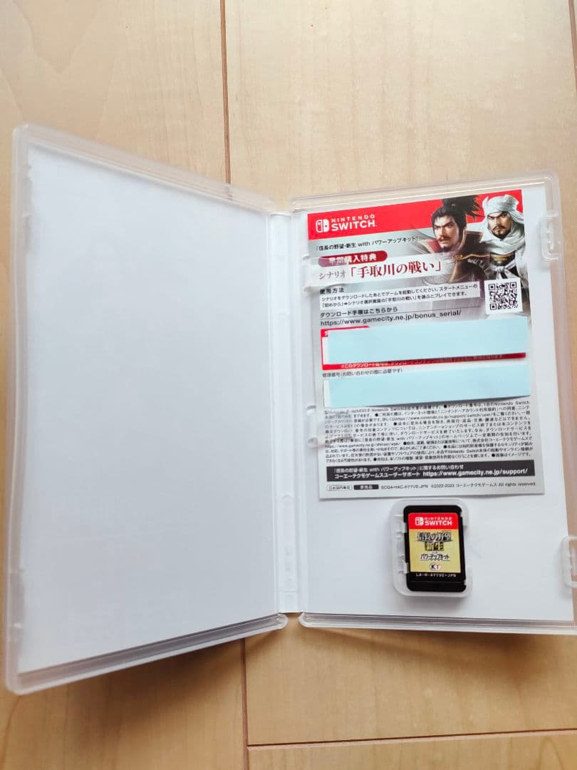ら*ら様 信長の野望 新生 with パワーアップキット　SWITCH版