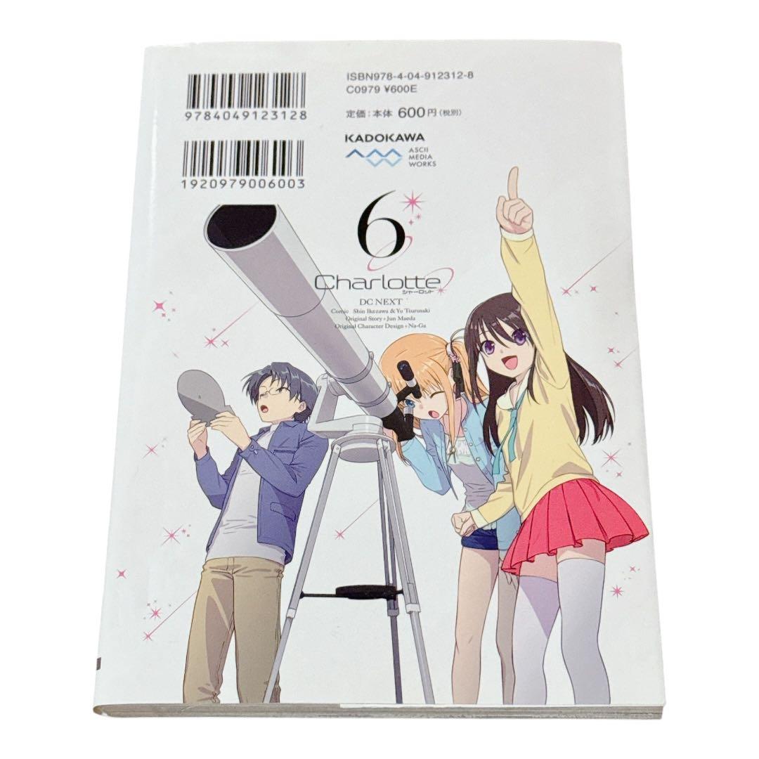 Charlotte 6巻