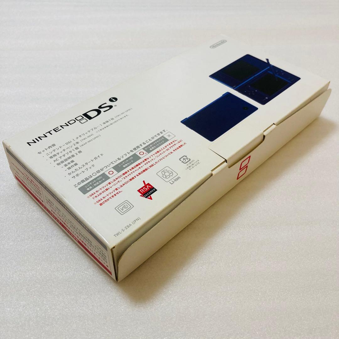 ニンテンドーDS i メタリックブルー 本体 ゲーム機 任天堂 箱付き