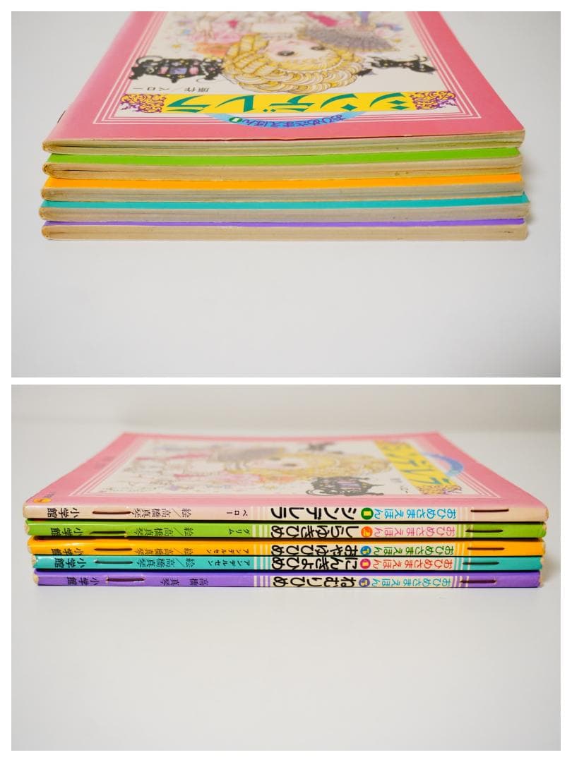 【高橋真琴】おひめさまえほん　5冊セット