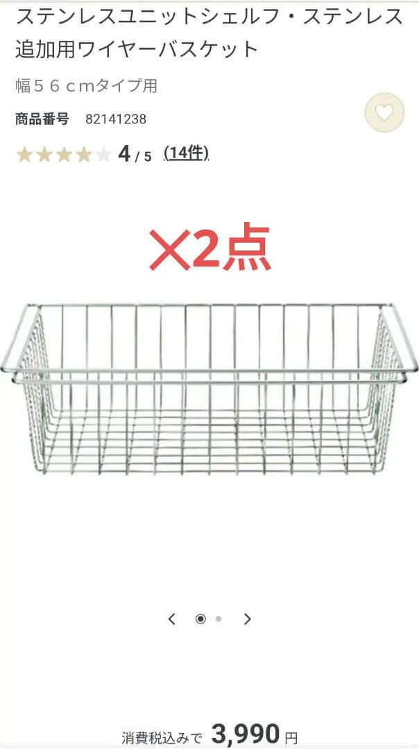 mira 無印良品　シェルフ