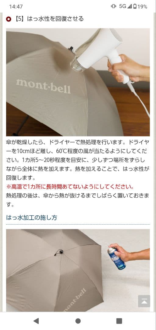 montbellプリントトレッキングアンブレラ55グレーマルチ晴雨兼用折り畳み傘