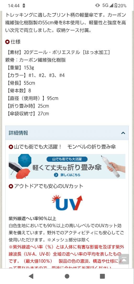 montbellプリントトレッキングアンブレラ55グレーマルチ晴雨兼用折り畳み傘