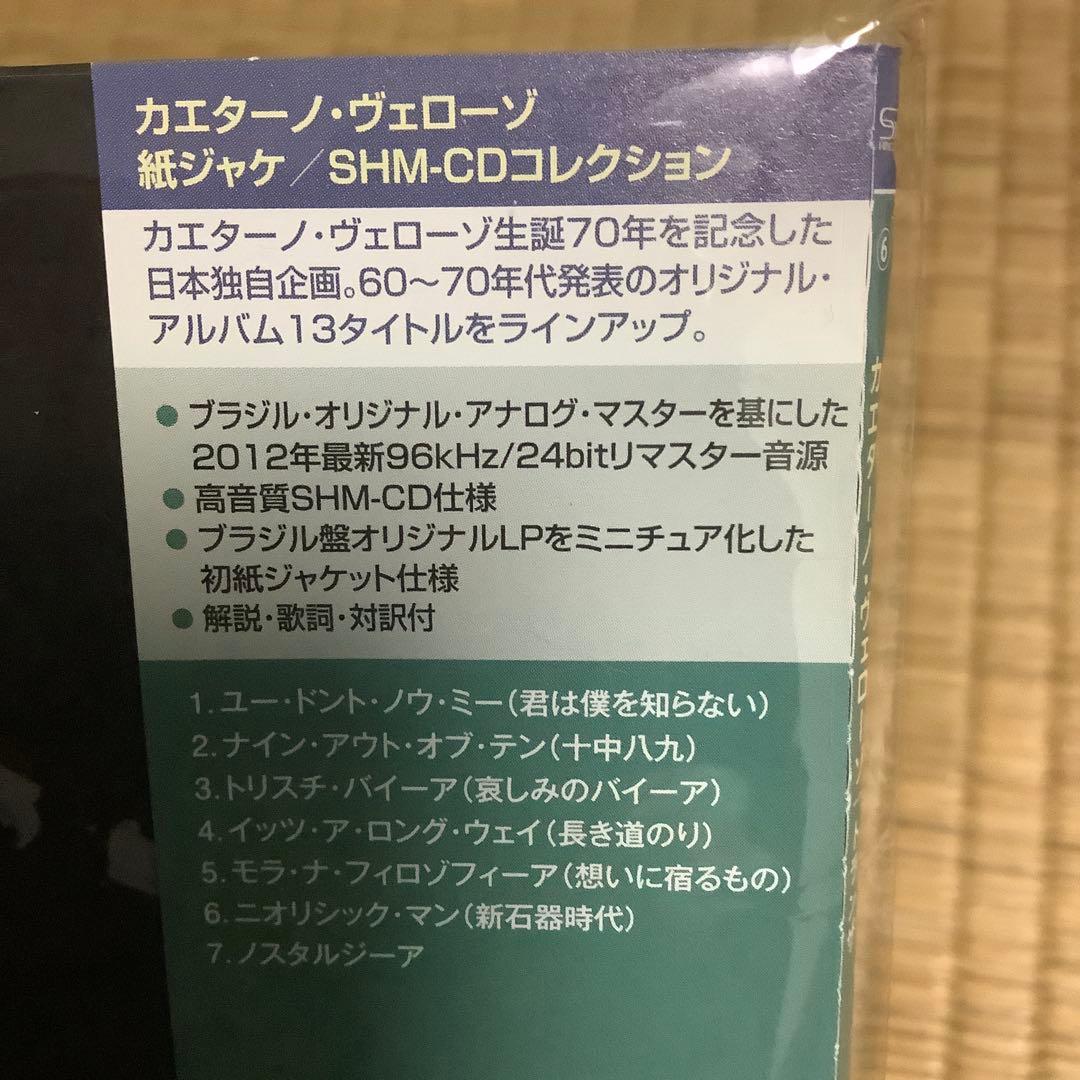 CAETANO VELOSO TRANSA 初回限定生産 SHM-CD 紙ジャケ
