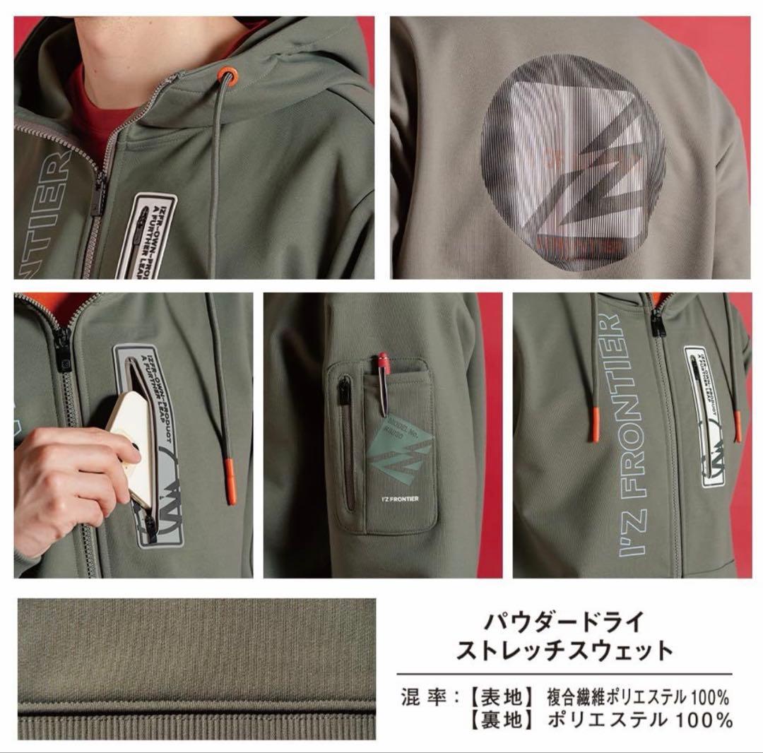 アイズフロンティア　8930/8933 上下セット　Sサイズ