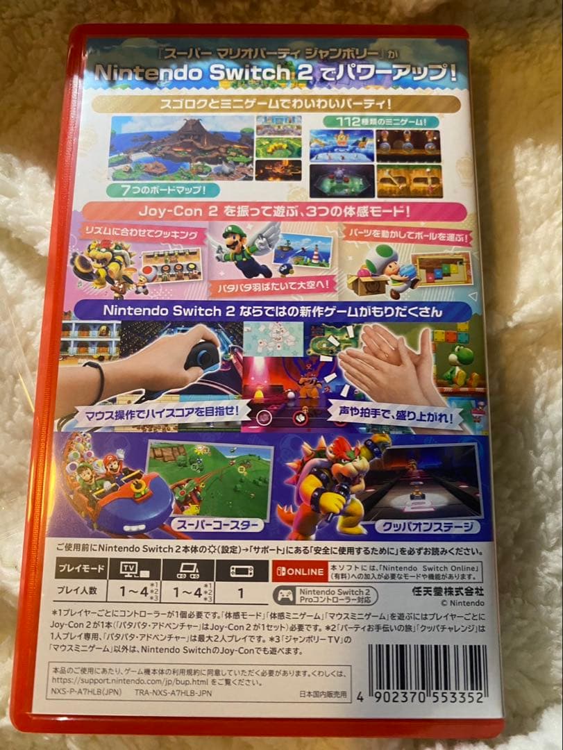 SUPER MARIO PARTY ジャンボリー2エディション