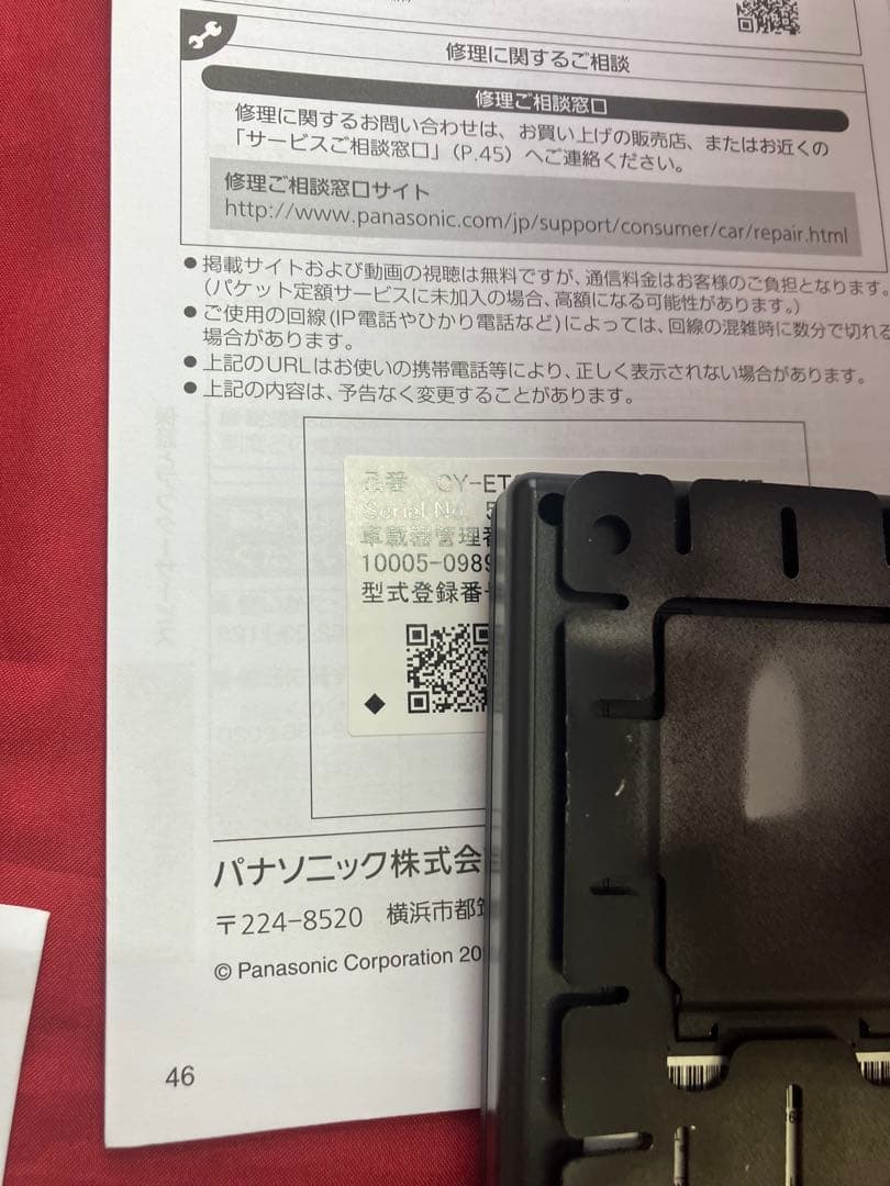 Panasonic CY-ET2610GD ETC車載器　2.0ETC GPS