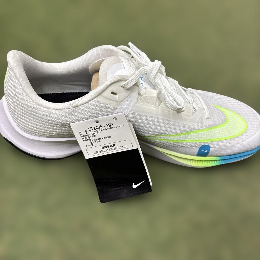 NIKE CT2405 199エアズームライバルフライ3 29cm
