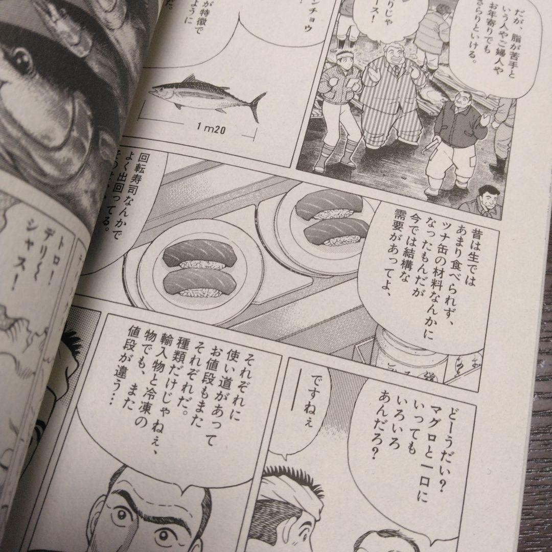 築地魚河岸三代目絶品集全32巻