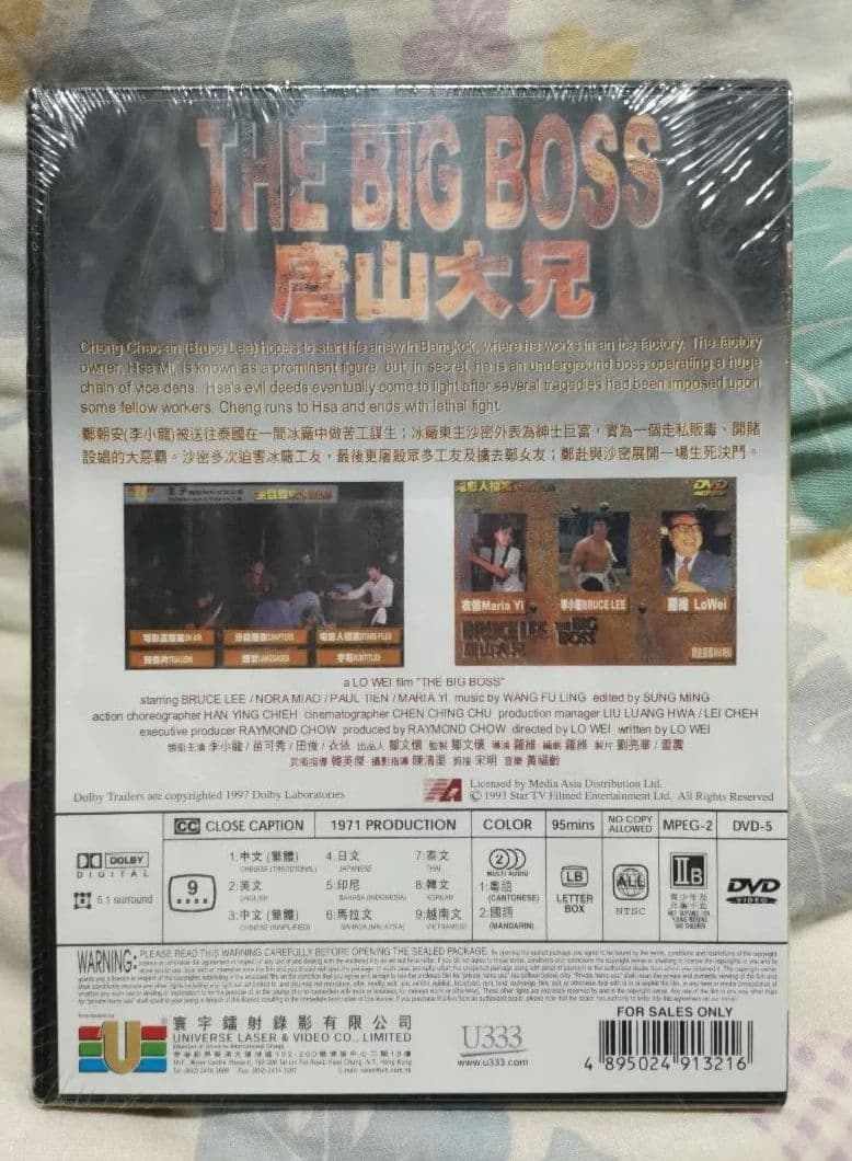 新品、未開封！【廃盤】香港版正規品 ドラゴン危機一発(唐山大兄) DVD