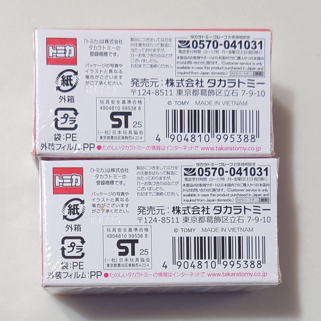 トミカプレミアム 発売記念仕様 7種類 11個まとめ売り